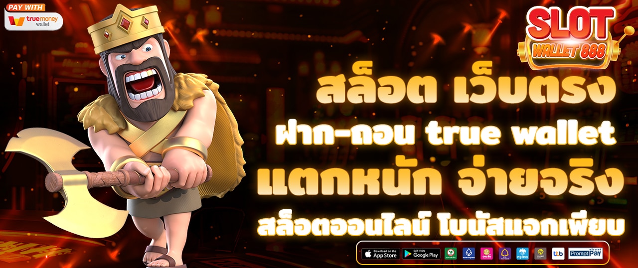 สล็อต 168 เว็บตรง ไม่ผ่านเอเย่นต์ แตกง่าย จ่ายจริง